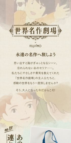 世界名作劇場のLPデザイン(ファッション/ベージュ系/アート・芸術系)スマホ版
