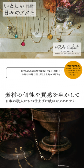 アプデセレクのLPデザイン（ファッション／ホワイト系／キレイ系）スマホ版