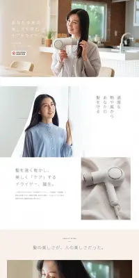 TB-G008_LPのLPデザイン（家電・パソコン・通信機器／ホワイト系／シンプル系）PC版