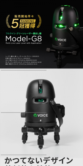 Model-G8のLPデザイン（家電・パソコン・通信機器／ホワイト系／かっこいい系）スマホ版