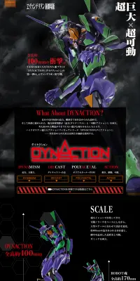 DYNACTION 汎用ヒト型決戦兵器 人造人間エヴァンゲリオン初号機のLPデザイン（玩具・ホビー・フィギュア／ブラック系／かっこいい系）PC版