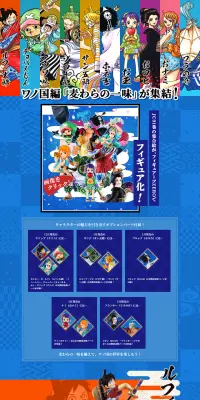 フィギュアーツZERO ワンピース ワノ国編のLPデザイン（玩具・ホビー・フィギュア／ブルー系／かっこいい系）PC版