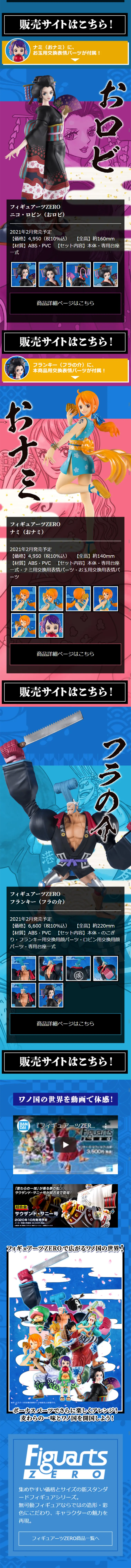 Figuarts ZERO One Piece Wano Kuni Arc LP design (Kids, Baby, Toys / Shades of blue / Cool style) Mobile version