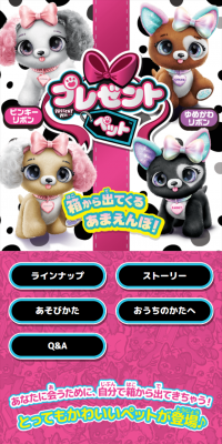 Present Pet