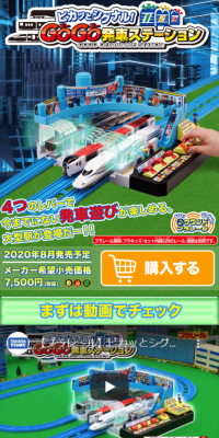 Pikatto Signal! GOGO Hatcha Station
