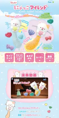 うたって♪にゃっこアイランドのLPデザイン（玩具・ホビー・フィギュア／ブルー系／かわいい系）PC版