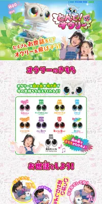 とんで！オウリーのLPデザイン（玩具・ホビー・フィギュア／ホワイト系／かわいい系）PC版