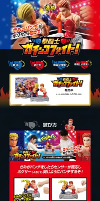 拳闘士ガチンコファイトのLPデザイン（玩具・ホビー・フィギュア／ブルー系／かっこいい系）PC版