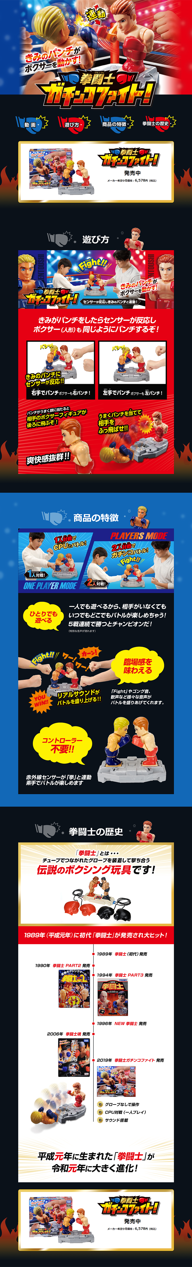 Kentoshi Gachinko Fight LP design (Kids, Baby, Toys / Shades of blue / Cool style) PC version