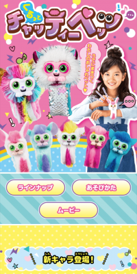 Kurutto Chatty Pets