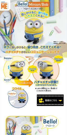 話しかけると、振り向き、こたえてくれる！！