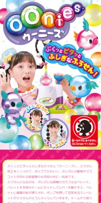 ウーニーズのLPデザイン（玩具・ホビー・フィギュア／ピンク系／にぎやか系）スマホ版