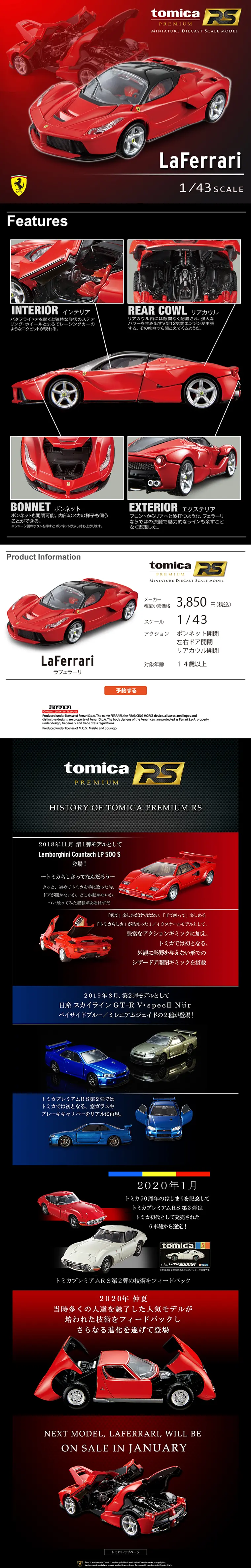 Lamborghini LaFerrariのLPデザイン（キッズ・ベビー・玩具／ブラック系／かっこいい系）PC版
