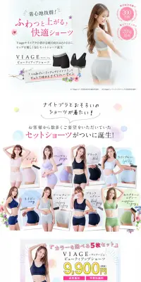 ヴィアージュビューティアップショーツのLPデザイン（ファッション／ホワイト系／キレイ系）PC版
