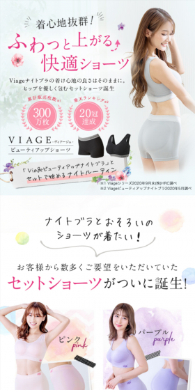 Viage Beauty Up Shorts LP design (fashion / White-based / Refined style) Mobile version
