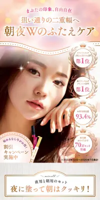 ミセル D-ラインのLPデザイン（美容・スキンケア・香水／ベージュ系／キレイ系）PC版
