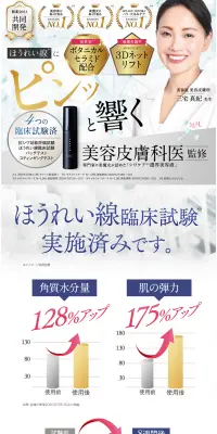 リレイズのLPデザイン（美容・スキンケア・香水／ブルー系／信頼・安心系）PC版