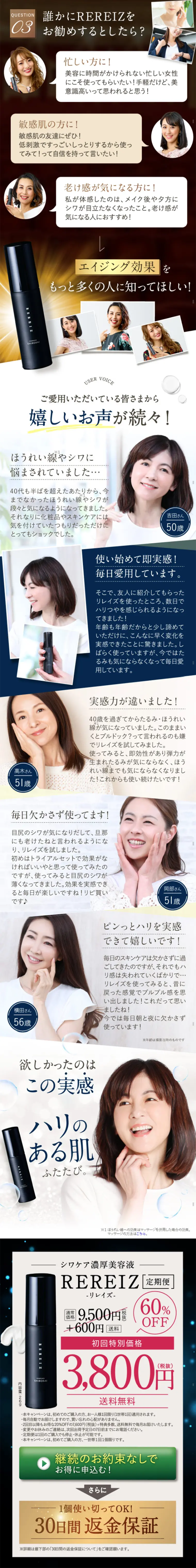 Relaise LP design (Beauty, Skincare, Fragrance / Shades of blue / Trust and Safety) Mobile version