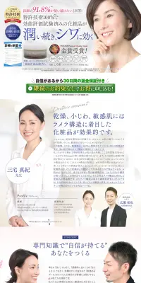 しろ彩 セラミドリッチクリームのLPデザイン（美容・スキンケア・香水／ホワイト系／キレイ系）PC版