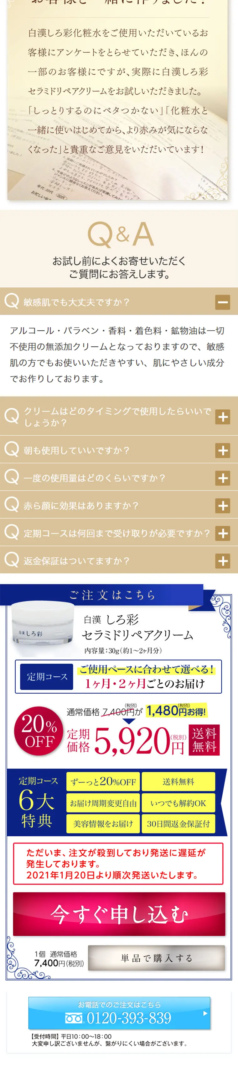 Shirosai Cream Ceramide Repair Cream LP design (Beauty, Skincare, Fragrance / Shades of blue / Trust and Safety) PC version