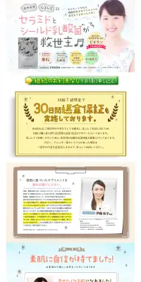 エハダのLPデザイン（健康・美容食品・サプリ／ホワイト系／かわいい系）PC版