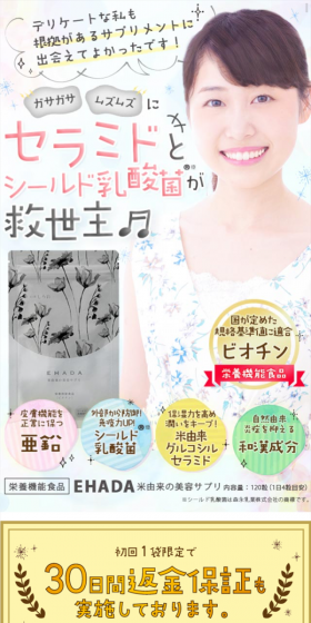 EHADA LP design (Health and Beauty Foods and Supplements / White-based / Cute style) Mobile version