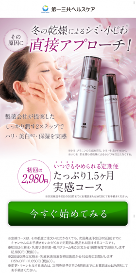 Brightage LP design (Beauty, Skincare, Fragrance / Purples / Refined style) Mobile version