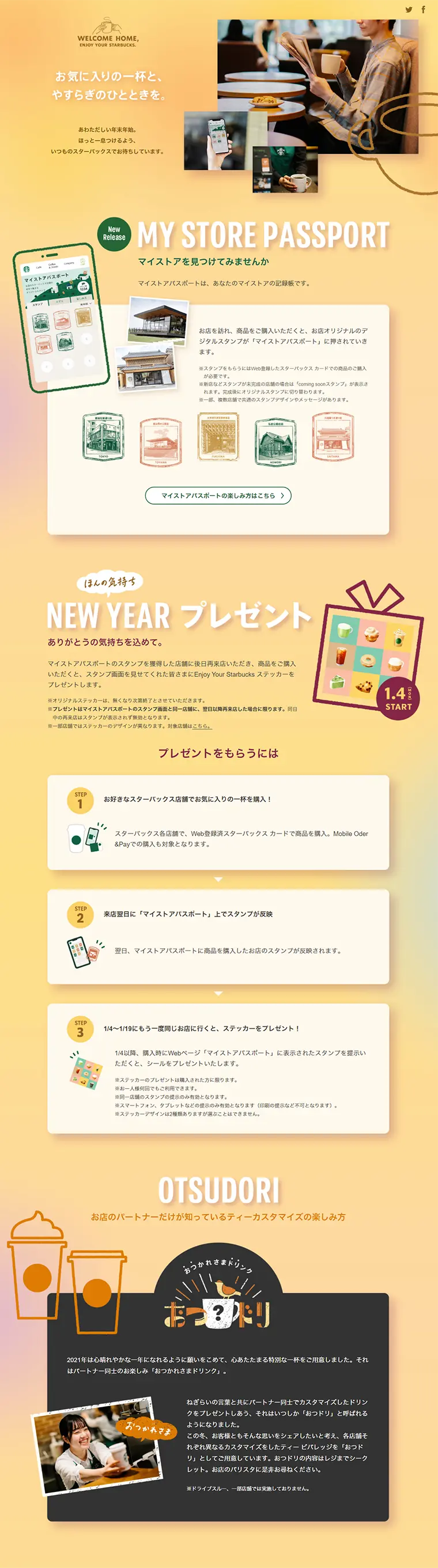 Welcome home, enjoy your Starbucks. LP design (Internet service / Beige tones / Simple) PC version
