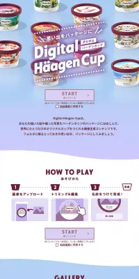 デジタルハーゲンカップのLPデザイン（サービス・保険・金融／パープル系／爽やか系）PC版
