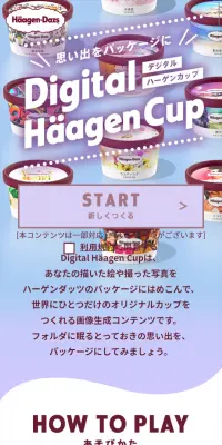 デジタルハーゲンカップのLPデザイン（サービス・保険・金融／パープル系／爽やか系）スマホ版