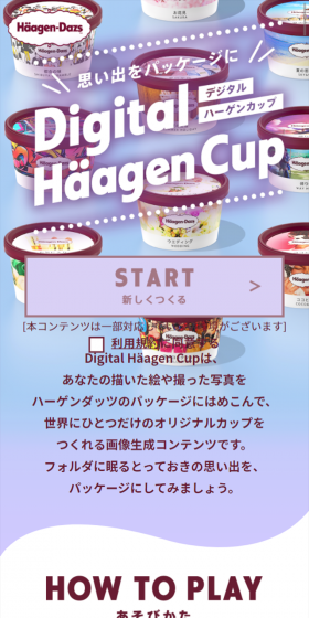Digital Haagen Cup LP design (Services, Insurance, and Finance / Purples / Refreshing type) Mobile version