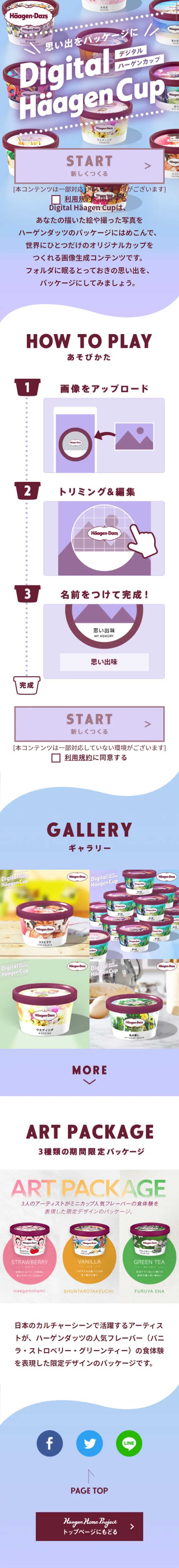 デジタルハーゲンカップのLPデザイン（サービス・保険・金融／パープル系／爽やか系）スマホ版