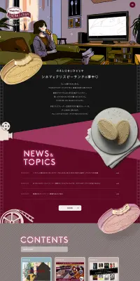 CINEMA & CRISPYのLPデザイン（サービス・保険・金融／パープル系／健康・癒し系）PC版