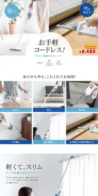 ハンディ掃除機のLPデザイン（家電・パソコン・通信機器／ホワイト系／信頼・安心系）PC版