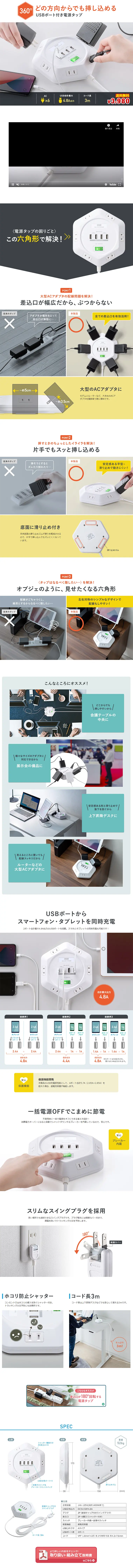 Power strip LP design (pc / White-based / Trust and Safety) PC version