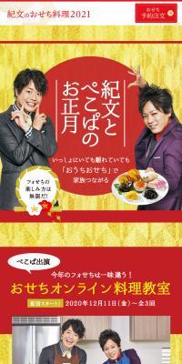Kibun and Pekopa's New Year