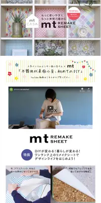mt REMAKE SHEETのLPデザイン（日用雑貨／ホワイト系／シンプル系）PC版
