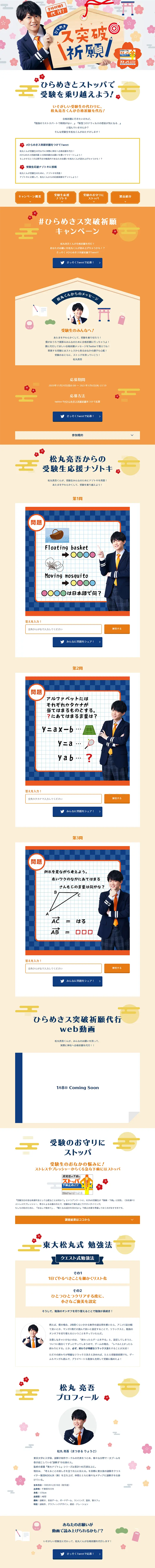 ストッパ下痢止めEXのLPデザイン（サービス・保険・金融／オレンジ系／信頼・安心系）PC版