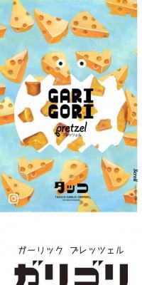 Garigori