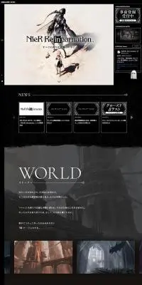 NieR Re[in]carnationのLPデザイン（ゲームソフト・機器／ブラック系／マンガ・イラスト系）PC版