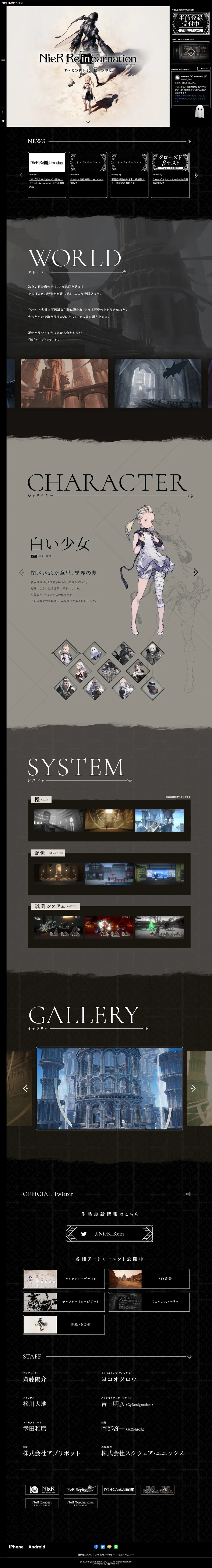 NieRRe[in]carnation LP design (Game Software and Hardware / Black-colored / Manga) PC version