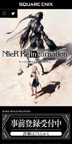 NieR Re[in]carnationのLPデザイン（ゲームソフト・機器／ブラック系／マンガ・イラスト系）スマホ版