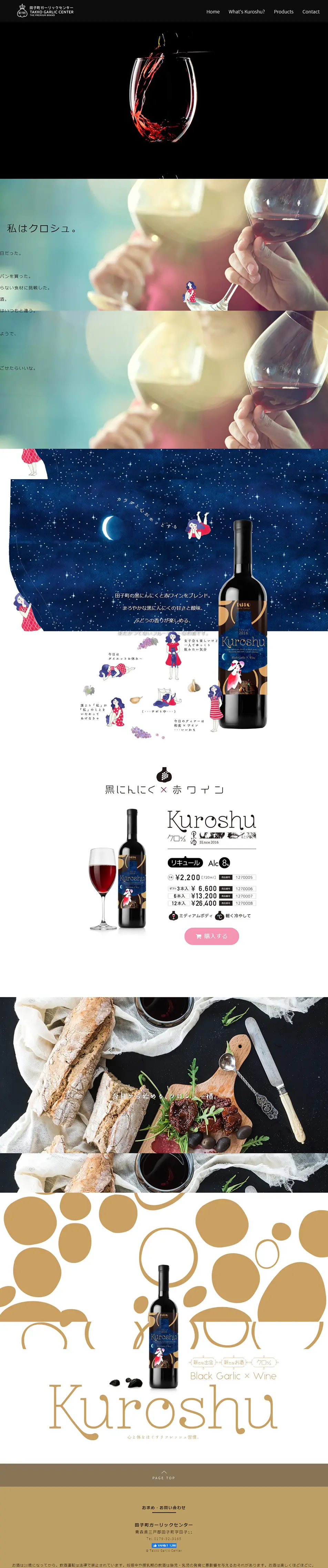 Kuroshu LP design (win_champagne / Black-colored / Cute style) PC version