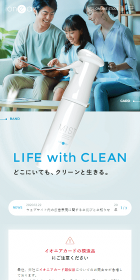 Ionia Series LP design (Health and Beauty Foods and Supplements / Shades of blue / Clean-cut) Mobile version