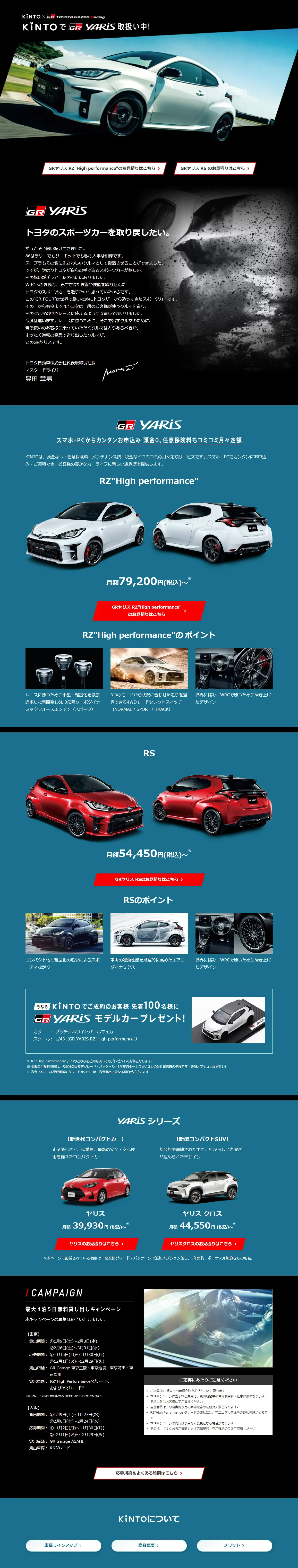 KINTOGR Yaris LP design (Cars, Motorcycles, Bicycles / Black-colored / Cool style) PC version