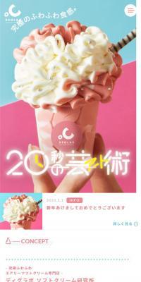 Airy Soft Cream