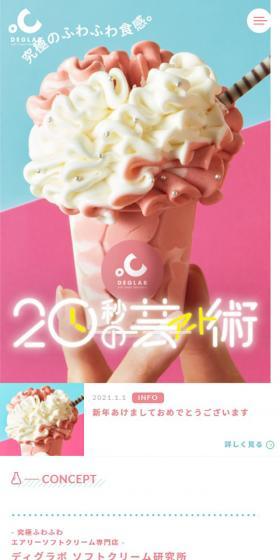 Airy Soft Cream LP design (Western confectionery / Multi-color type / Simple) Mobile version