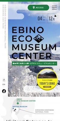 Ebino Eco-Museum Center