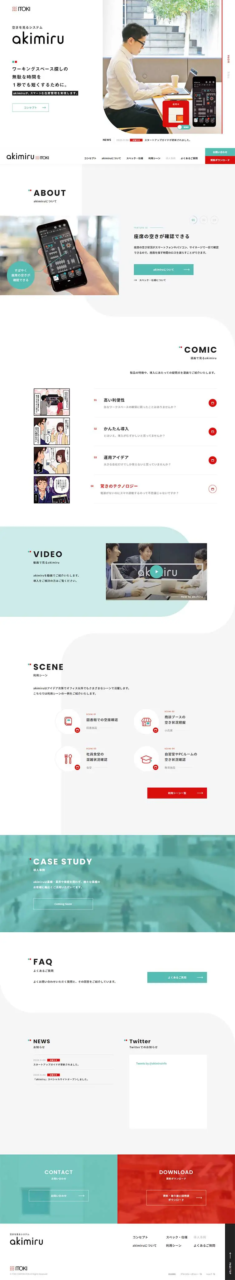akimiru LP design (Internet service / Green tones / Simple) PC version