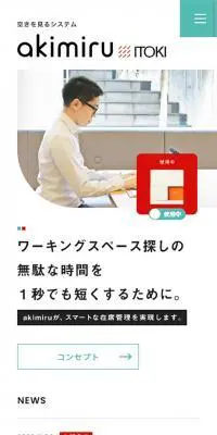 akimiruのLPデザイン（インターネットサービス／グリーン系／シンプル系）スマホ版